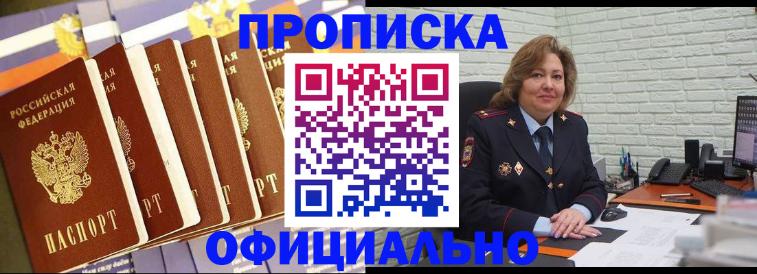 временная регистрация законно в Прохладном