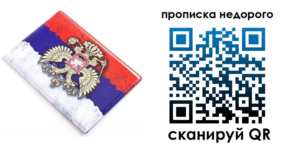 где прописаться в Прохладном