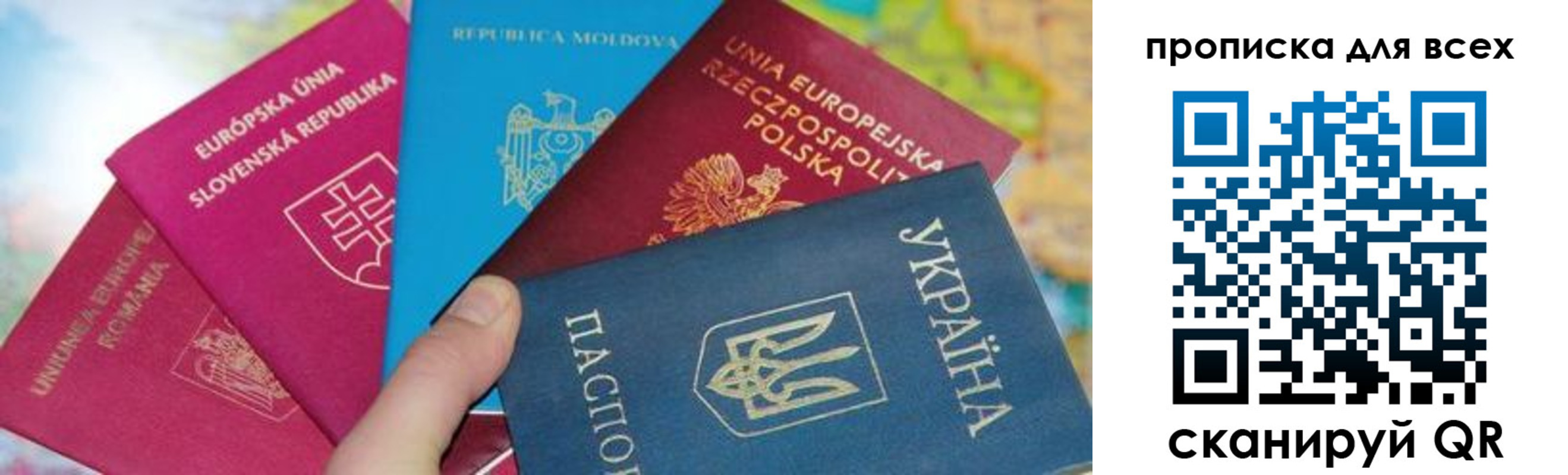 прописка для работы в Прохладном