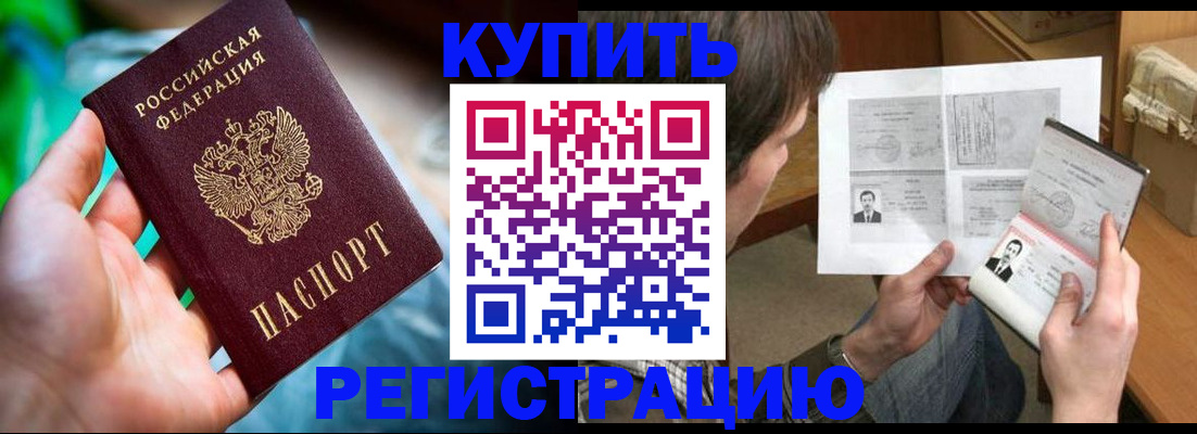 временная регистрация собственник в Прохладном