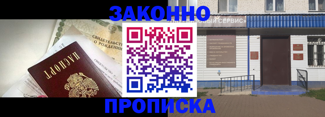 миграционный учет в Прохладном