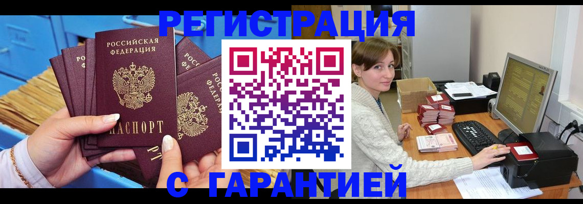 прописка поиск в Прохладном