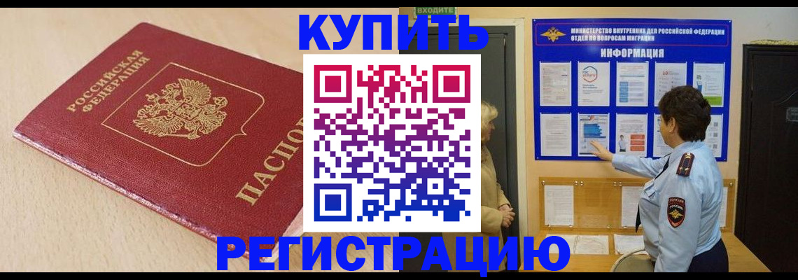 регистрация в Прохладном