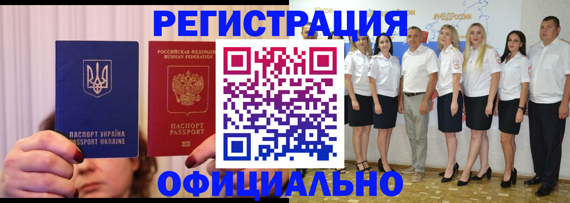 прописка в Прохладном